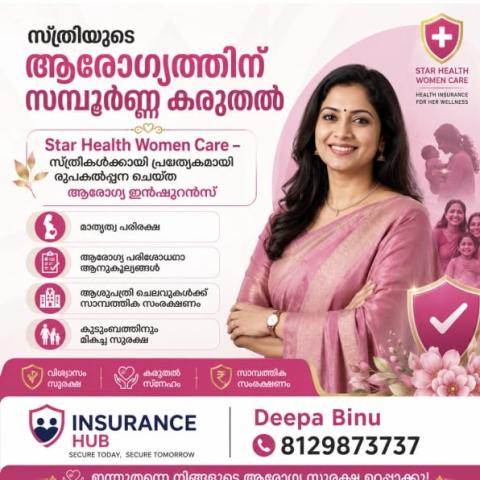 സ്ത്രീകളുടെ ആരോഗ്യ സംരക്ഷണത്തിന് സമഗ്ര ഇൻഷുറൻസ്